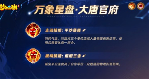 梦幻西游手游狮驼岭万象星盘技能-梦幻西游手游狮驼岭万象星盘推荐技能