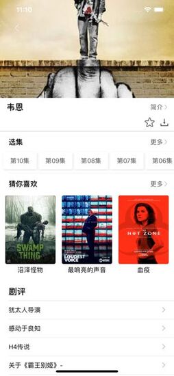 小小影音ios下载截图3