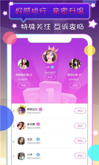 春雨app直播免费观看视频下载截图1