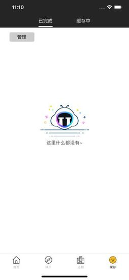 小小影音ios下载截图1