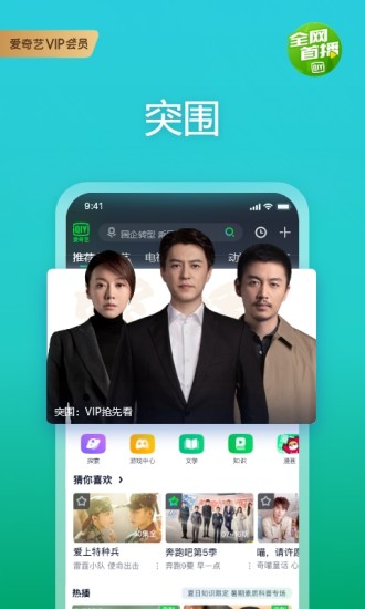 爱奇艺优享版吾爱优化截图5