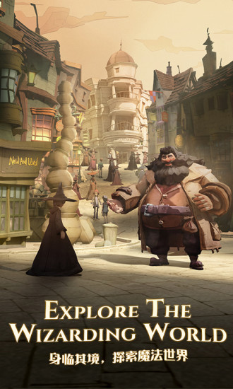 哈利波特魔法觉醒中文解锁版截图2