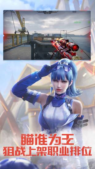 穿越火线枪战王者内购精简版截图1
