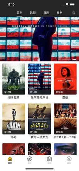 小小影音ios下载截图2