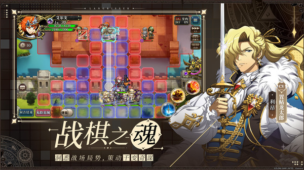 梦幻模拟战优化单机版截图1