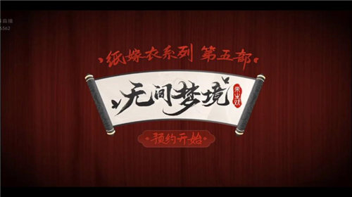 纸嫁衣5无间梦境脸谱位置怎么摆 纸嫁衣5无间梦境脸谱顺序