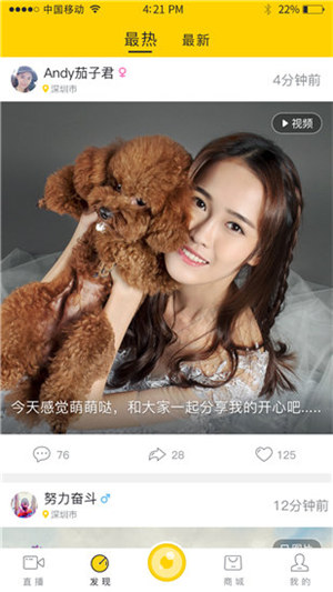 依依直播无限制观看截图1