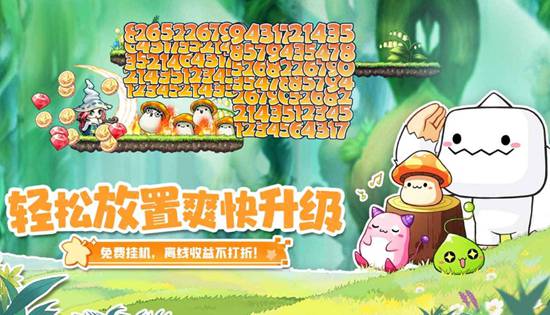 冒险岛联盟的意志下载截图2