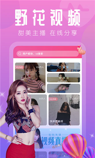 草莓丝瓜樱榴莲APP截图2