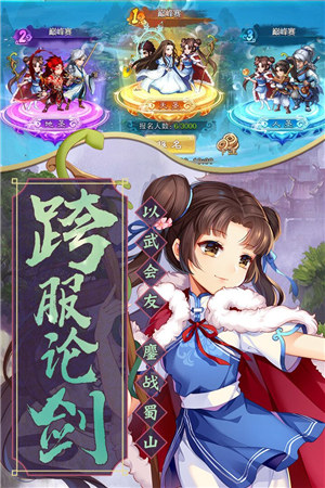 仙剑奇侠传五解锁版下载截图3