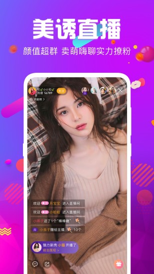 富二代f2app下载网址进入ios手机版截图2