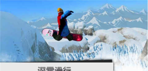 单板滑雪第四维手游2022最新版截图2