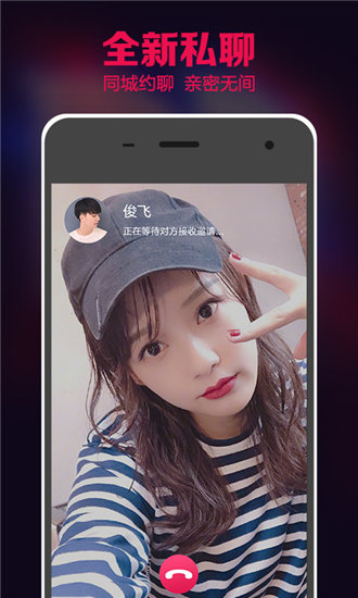 浪花直播app最新版截图4