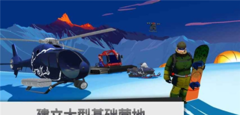 单板滑雪第四维手游2022最新版截图1