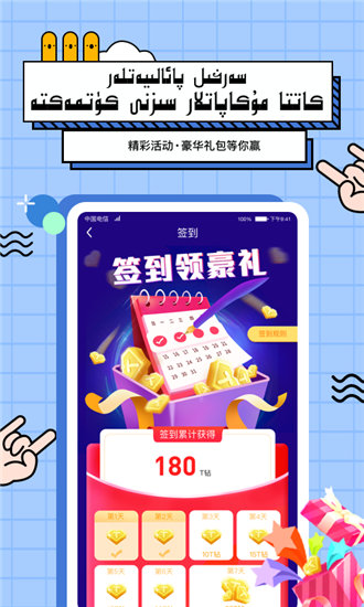 青柠直播间最新版app截图2