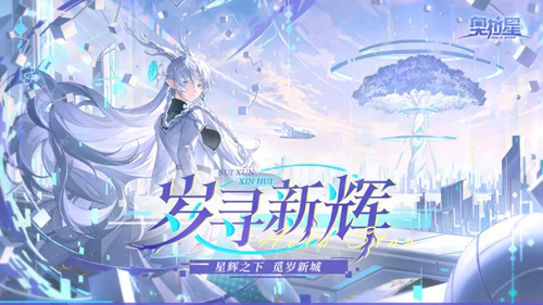 奥拉星怎么快速升级 奥拉星快速升级的方法