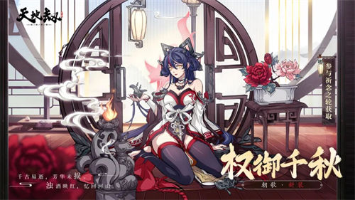 天地劫幽城再临朝歌权御千秋怎么样 天地劫幽城再临朝歌权御千秋获取途径一览