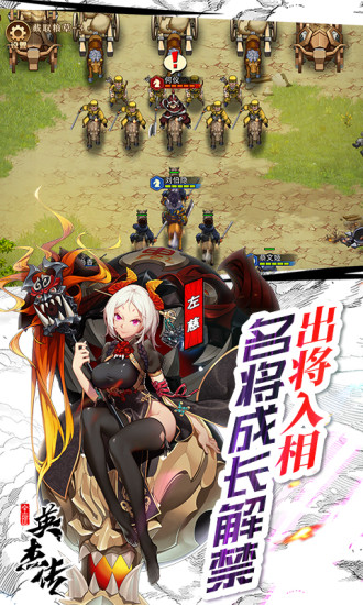 全民英杰传bt福利版截图5