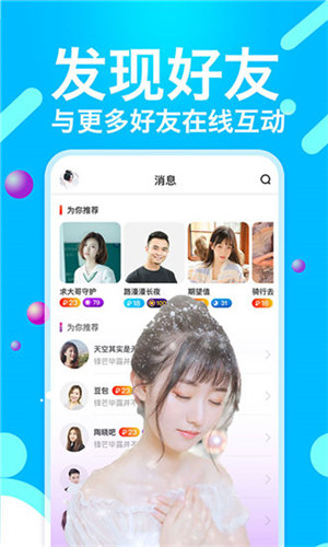 蝶恋直播app最新解锁版截图2