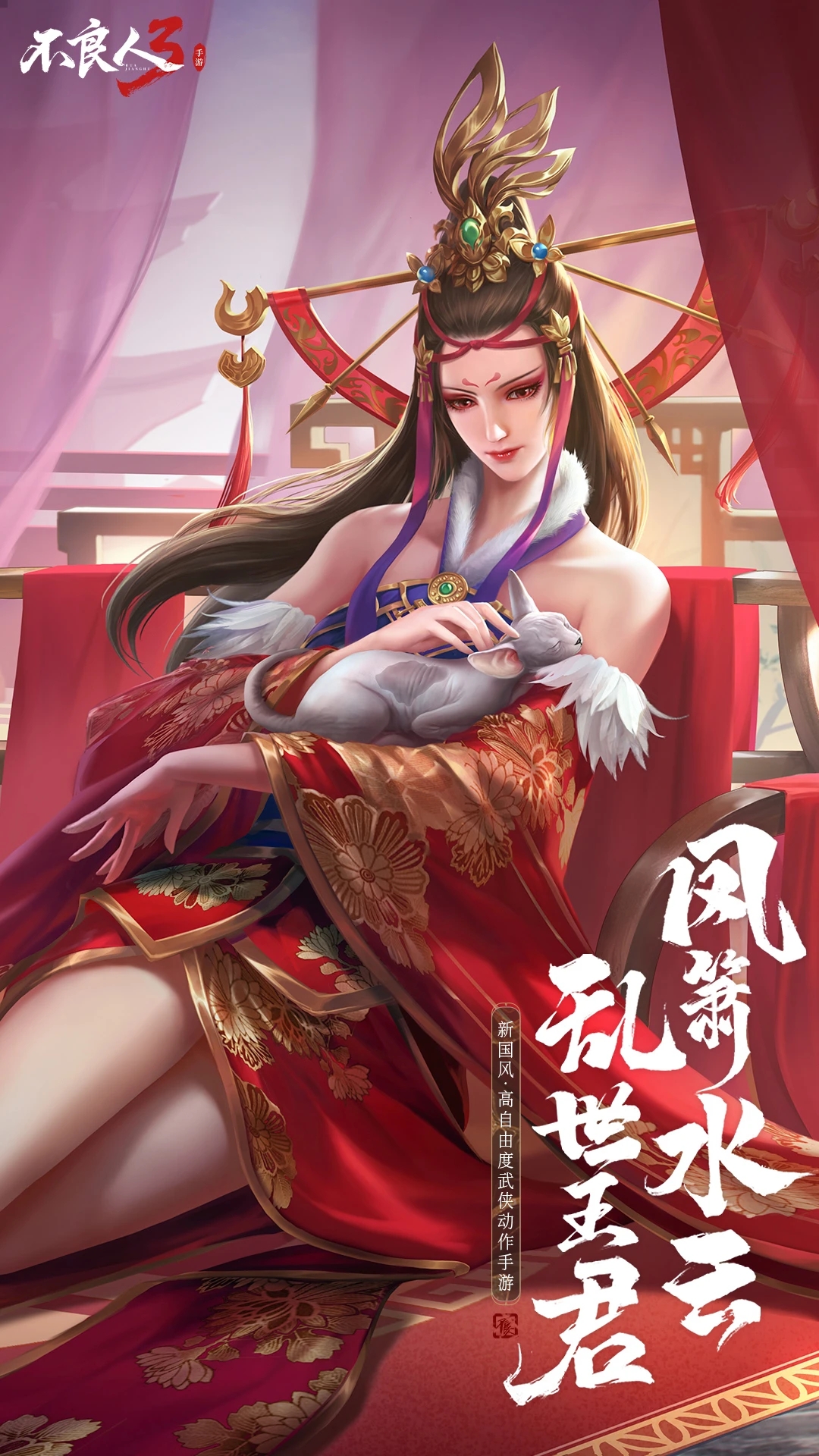 不良人3手游bt修改版截图4