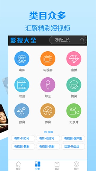 骚虎视频解锁版午夜福利APP截图4