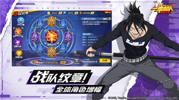 一拳超人最强之男无敌破解版截图1