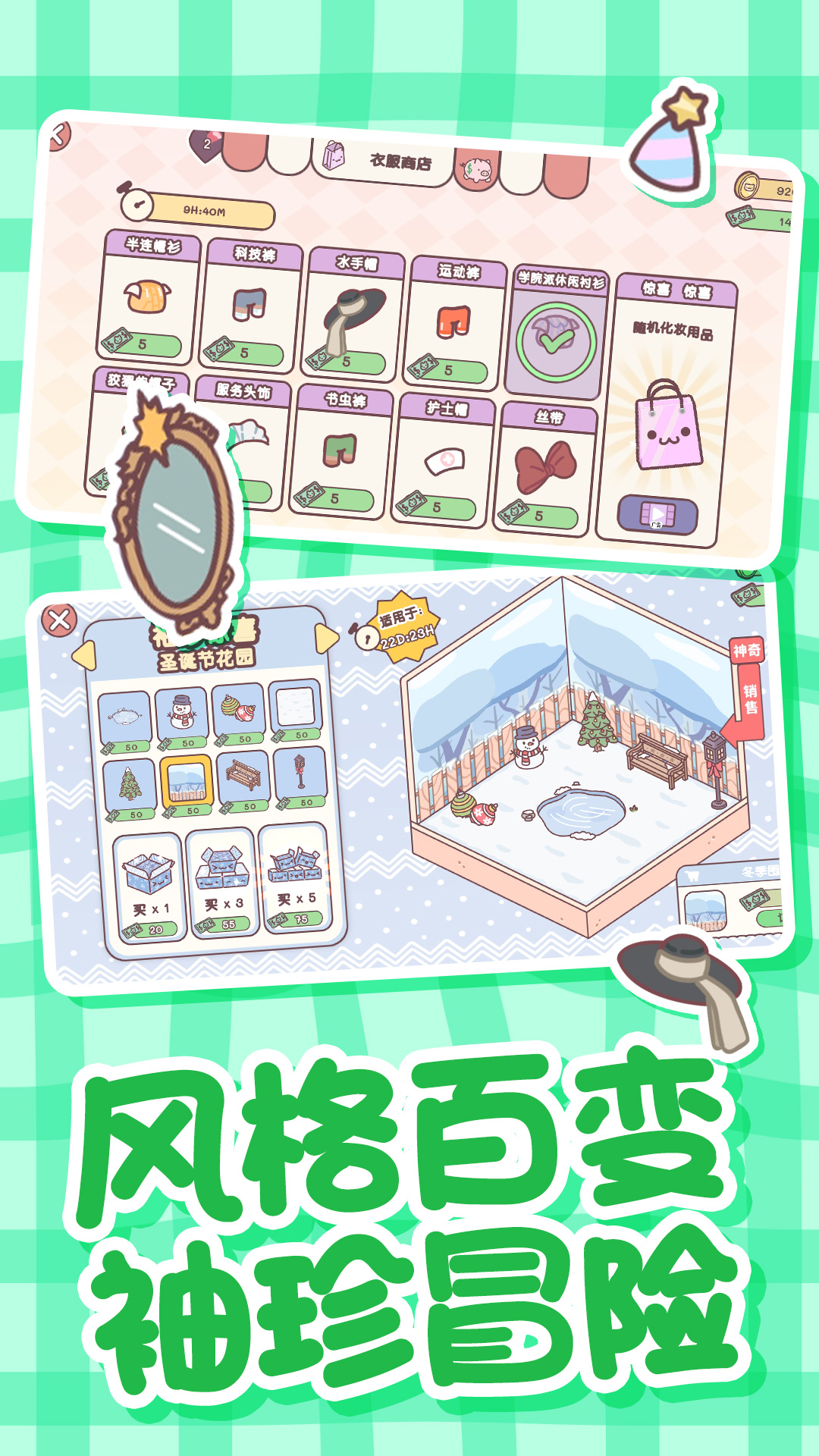 恋爱公寓最新版截图3