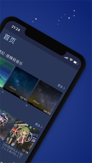 猫耳夜听解锁版截图2