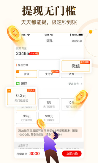 中青看点2021最新版截图4