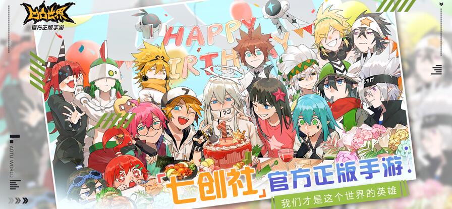 凹凸世界手游下载官方正版截图1