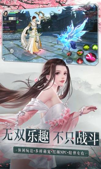 大唐无双手游截图3