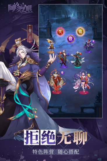 阿修罗之眼最新版截图3