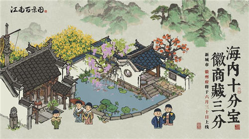 江南百景图一冬冰花绫绫舒活动怎么样 江南百景图一冬冰花绫绫舒活动详情一览