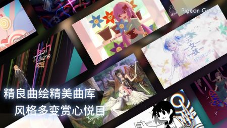 Phigros下载正版截图3
