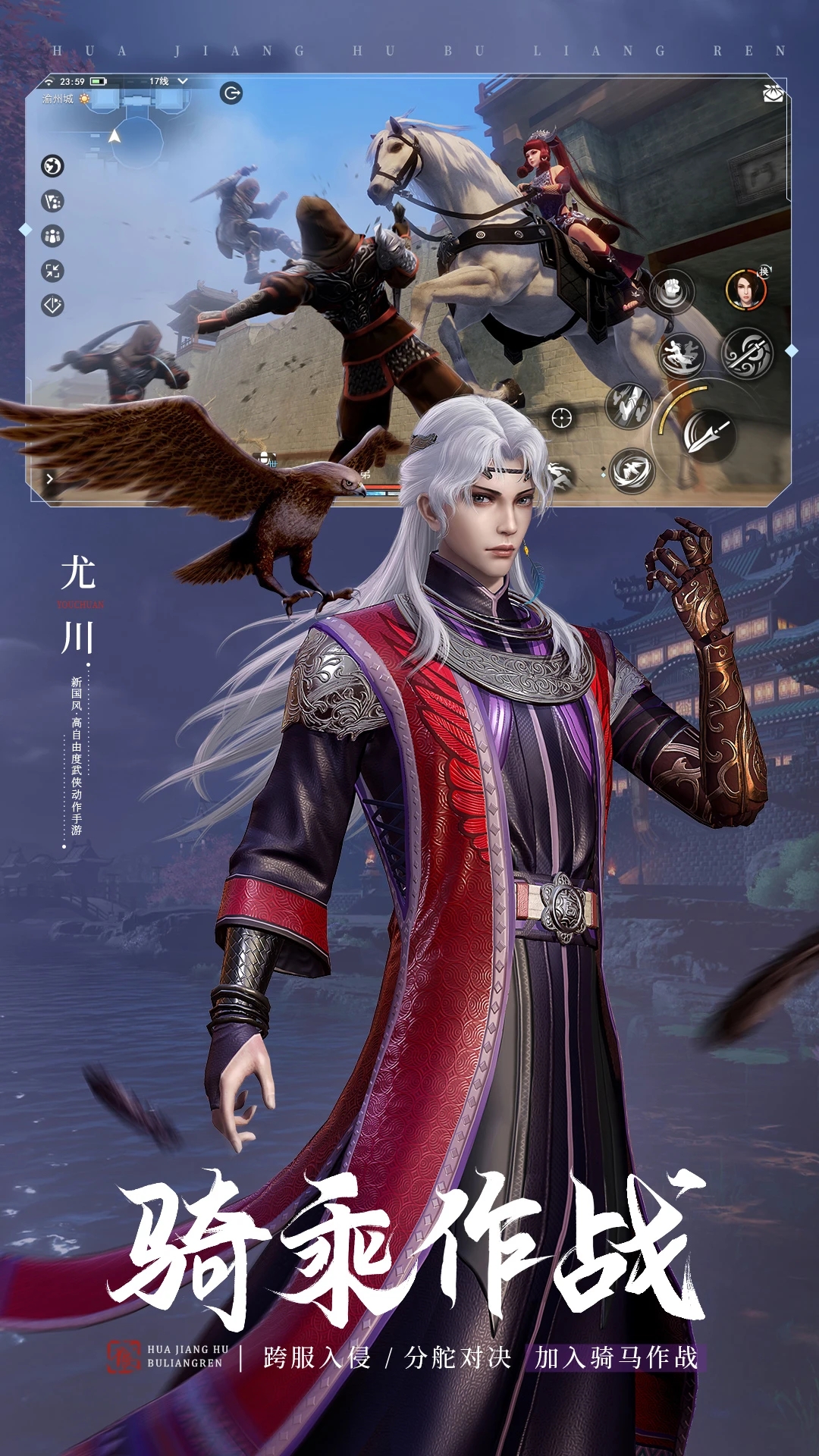 不良人3手游bt修改版截图1