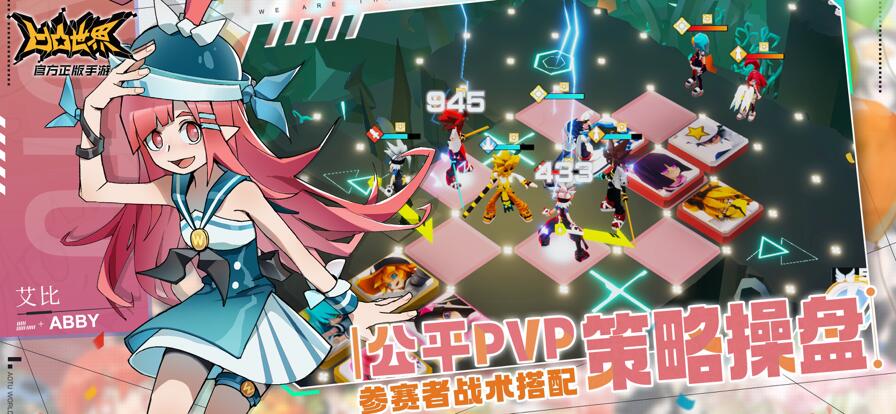 凹凸世界手游下载官方正版截图3