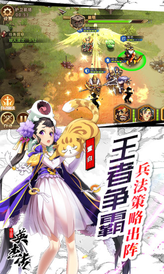 全民英杰传bt福利版截图4