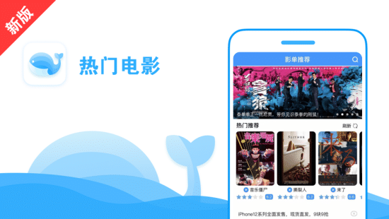 白鲸影视安卓官网版-白鲸影视大全v2.0.19app官网版