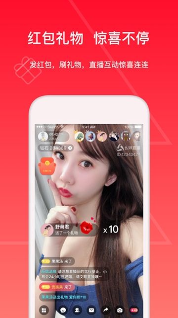 初见直播最新安卓版下载截图3