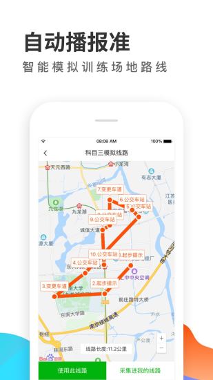 元贝教练app截图4