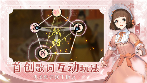 阳春艺曲解锁版iOS截图1