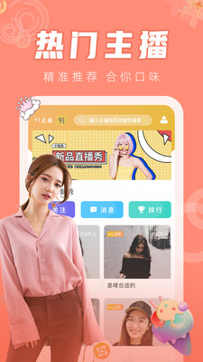 草莓丝瓜绿巨人视频截图2