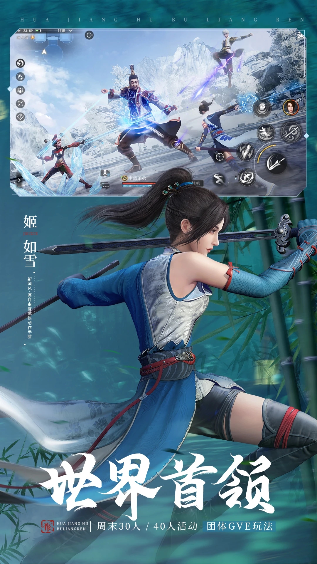 不良人3手游bt修改版截图2