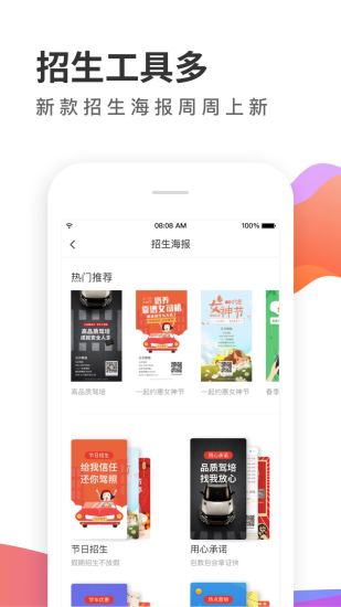 元贝教练app截图2