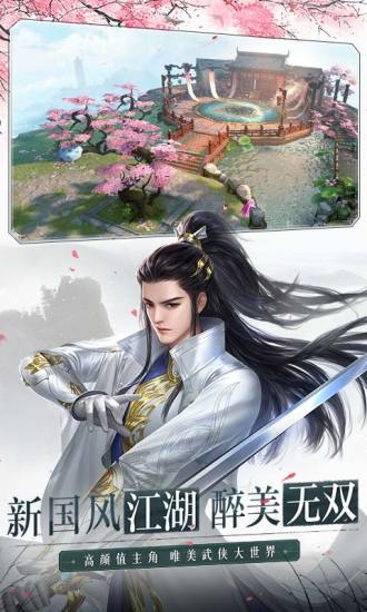 大唐无双手游截图2