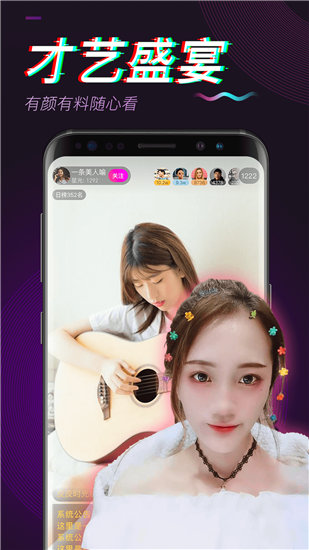 橙子直播免费版app截图4