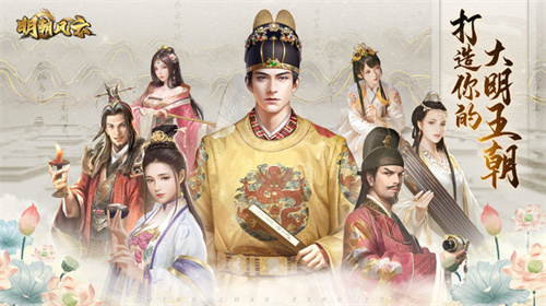 明朝风云手游安卓免费内购破解版截图2