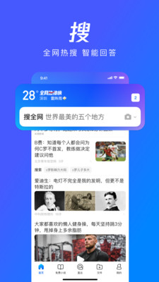 QQ浏览器无限Q米版截图2