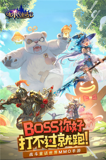 有杀气童话2无限宝箱截图1