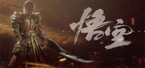 黑神话悟空steam多少钱 黑神话悟空steam最新价格介绍